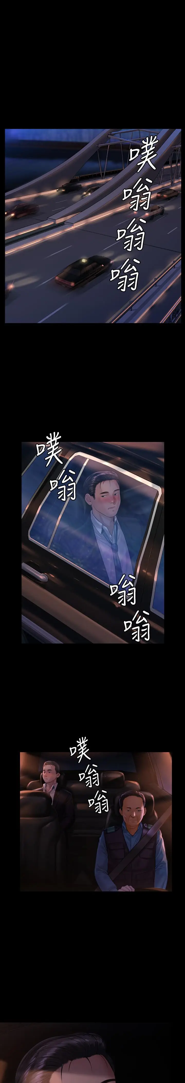 漫画《傀儡》第170话第17张图