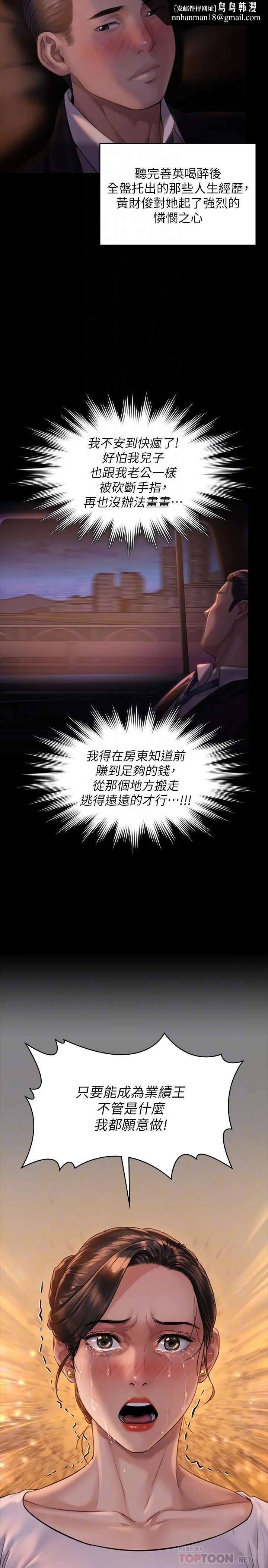漫画《傀儡》第170话第18张图