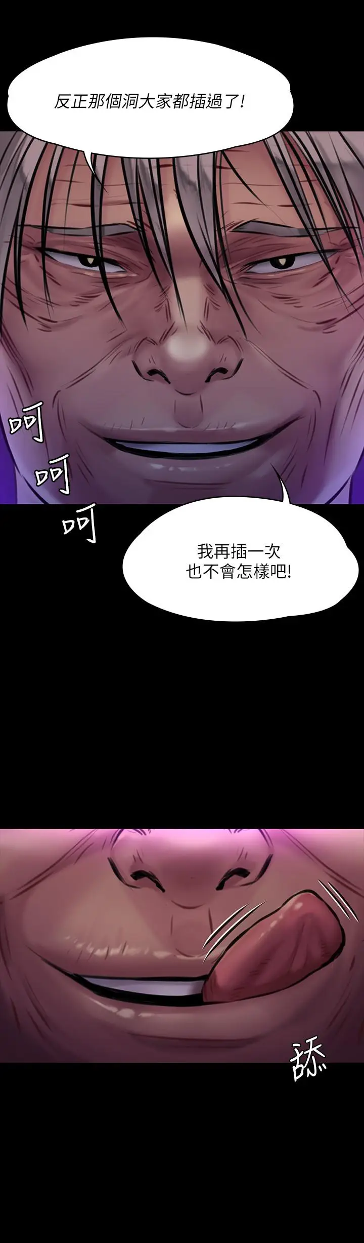 漫画《傀儡》第170话第2张图