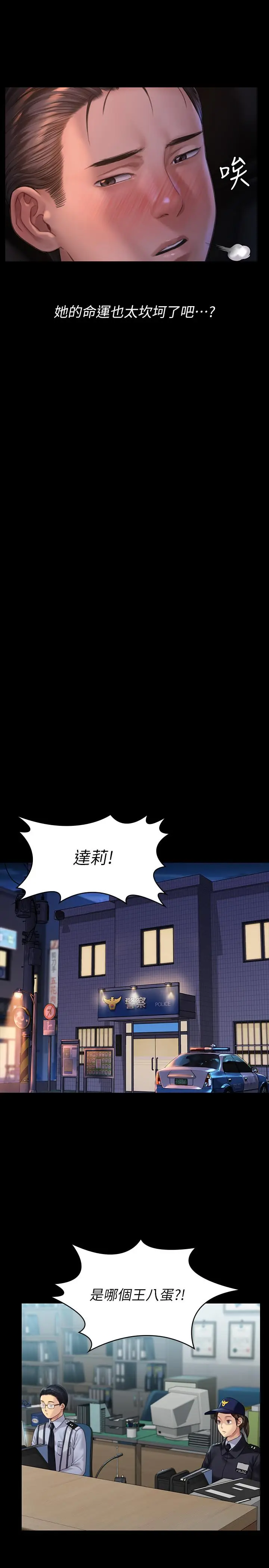 漫画《傀儡》第170话第20张图