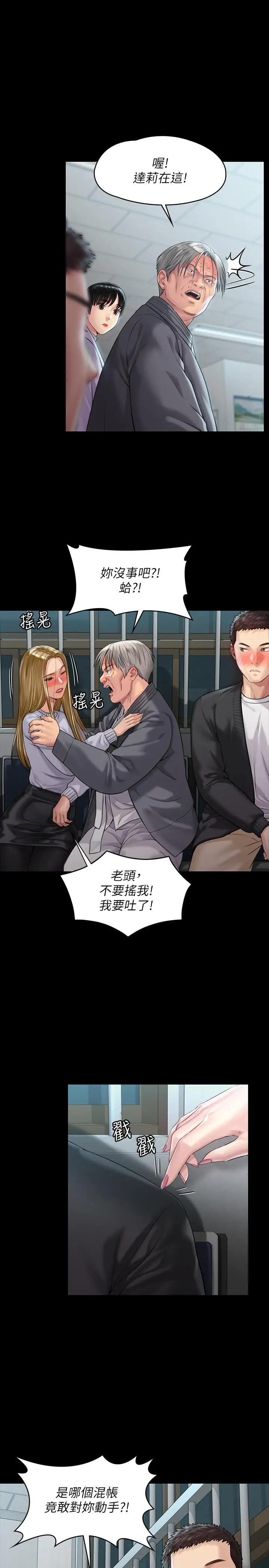 漫画《傀儡》第170话第22张图
