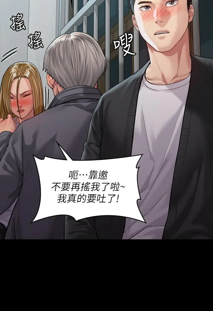 漫画《傀儡》第170话第23张图