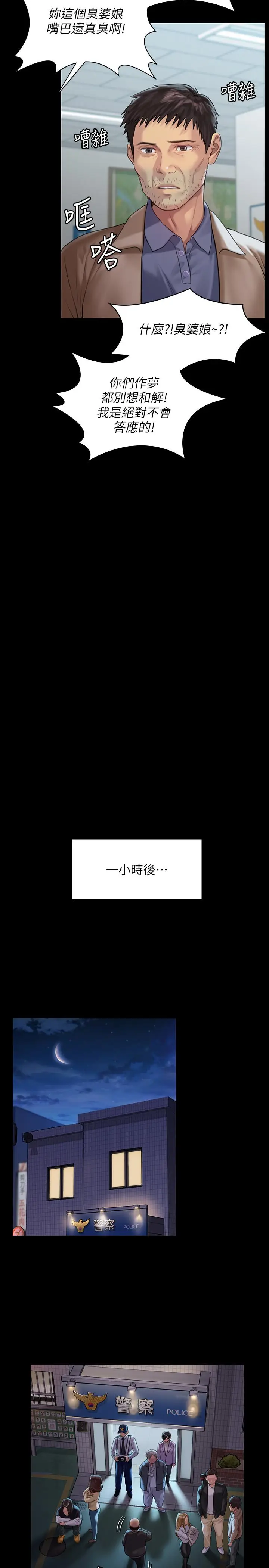 漫画《傀儡》第170话第26张图
