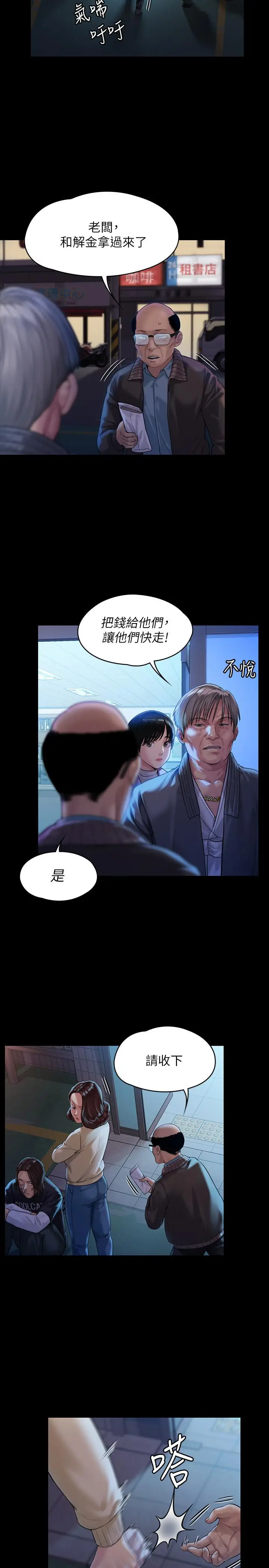 漫画《傀儡》第170话第27张图