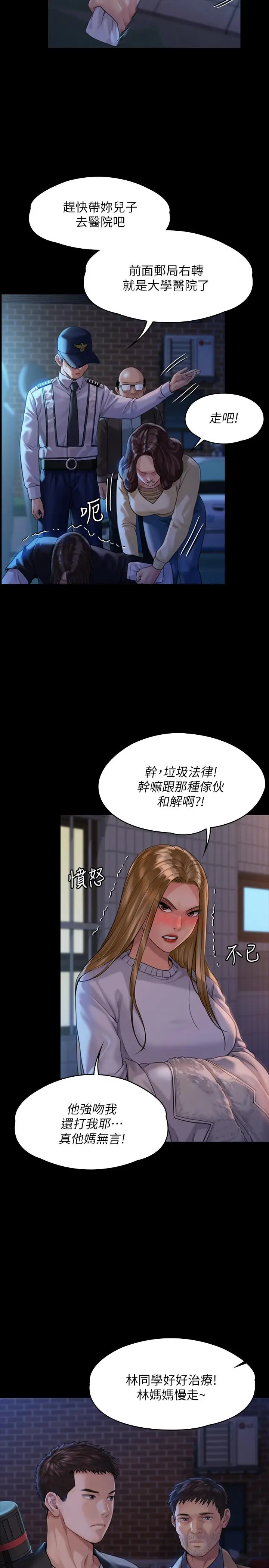 漫画《傀儡》第170话第28张图