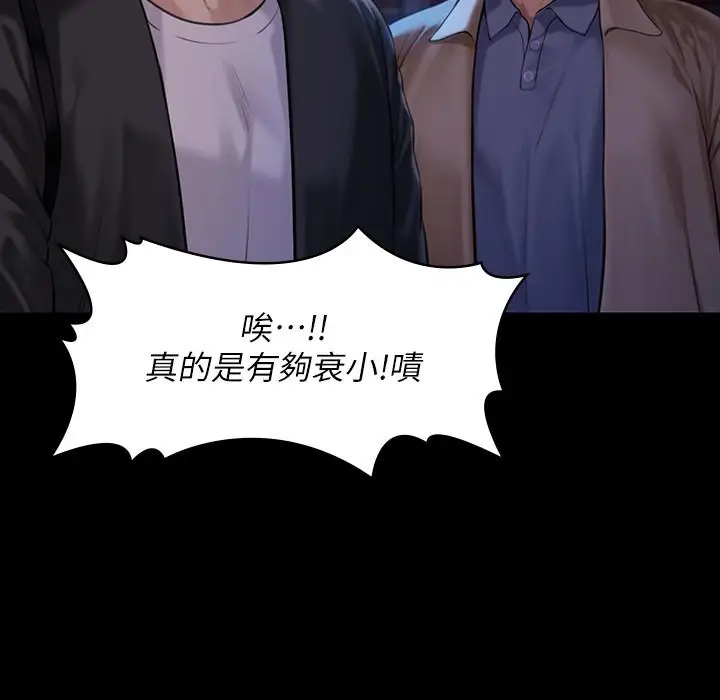 漫画《傀儡》第170话第29张图