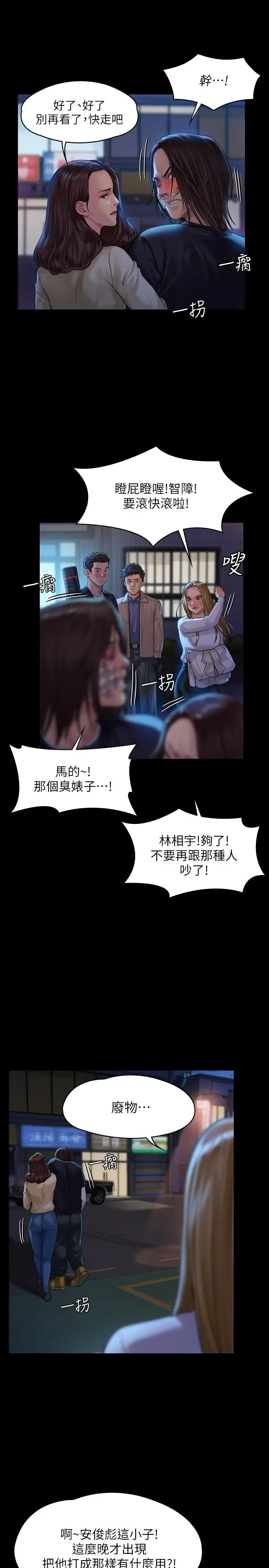 漫画《傀儡》第170话第30张图