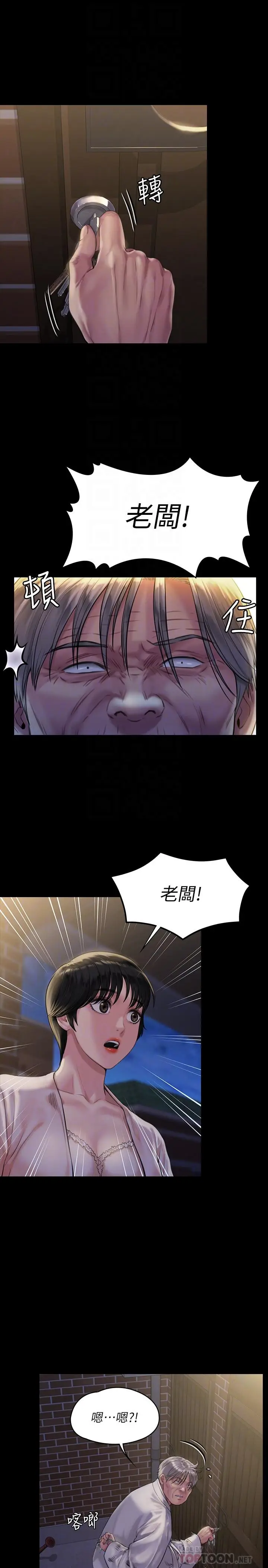 漫画《傀儡》第170话第4张图