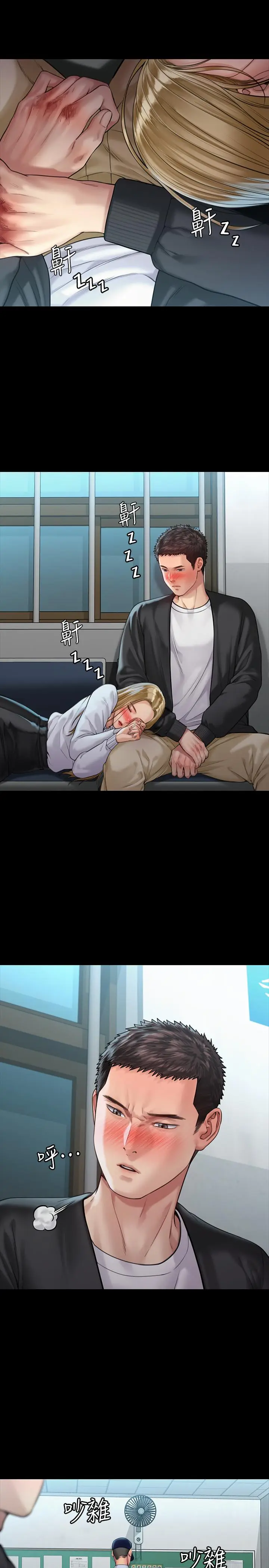 漫画《傀儡》第170话第9张图