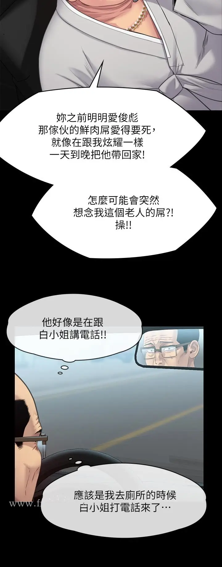 漫画《傀儡》第249话第13张图
