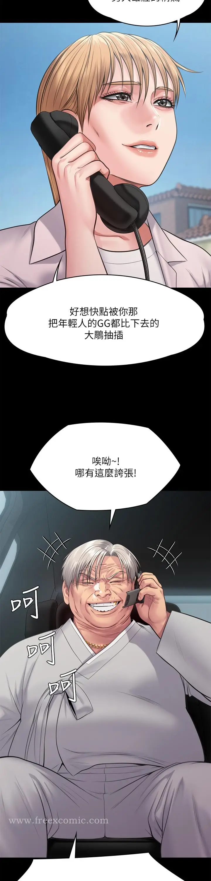 漫画《傀儡》第249话第20张图