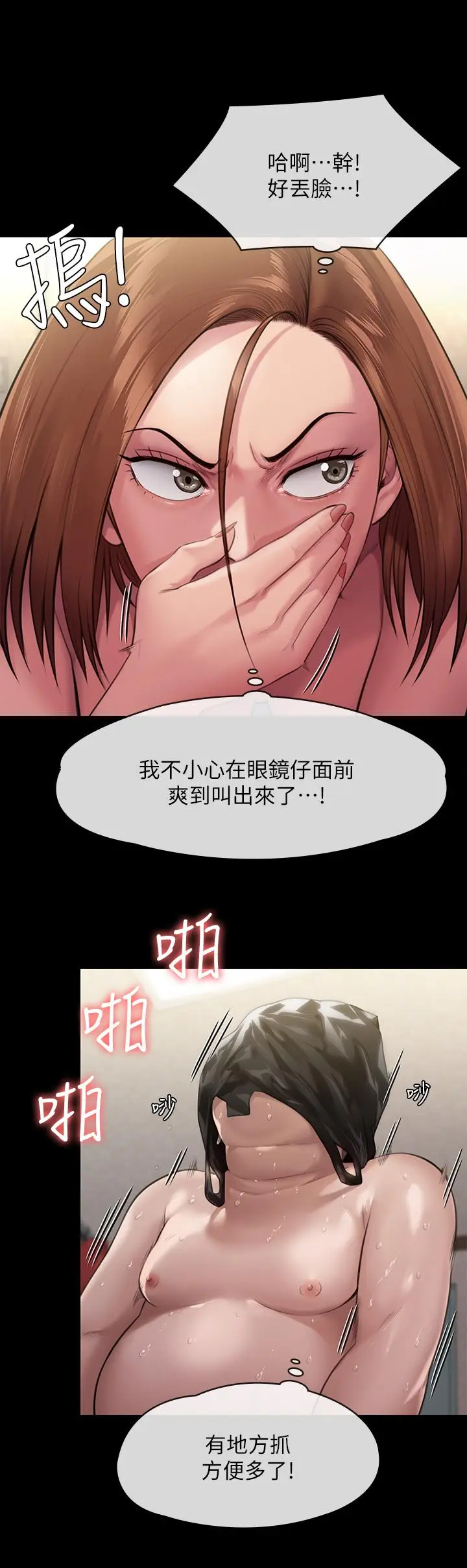 漫画《傀儡》第249话第28张图