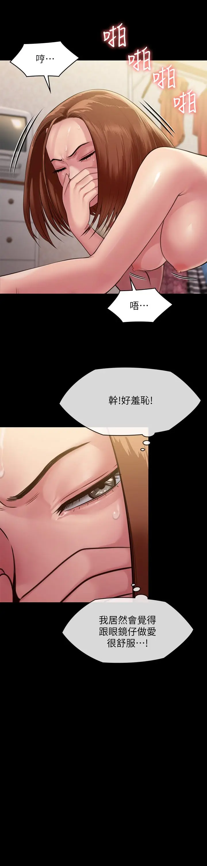 漫画《傀儡》第249话第29张图
