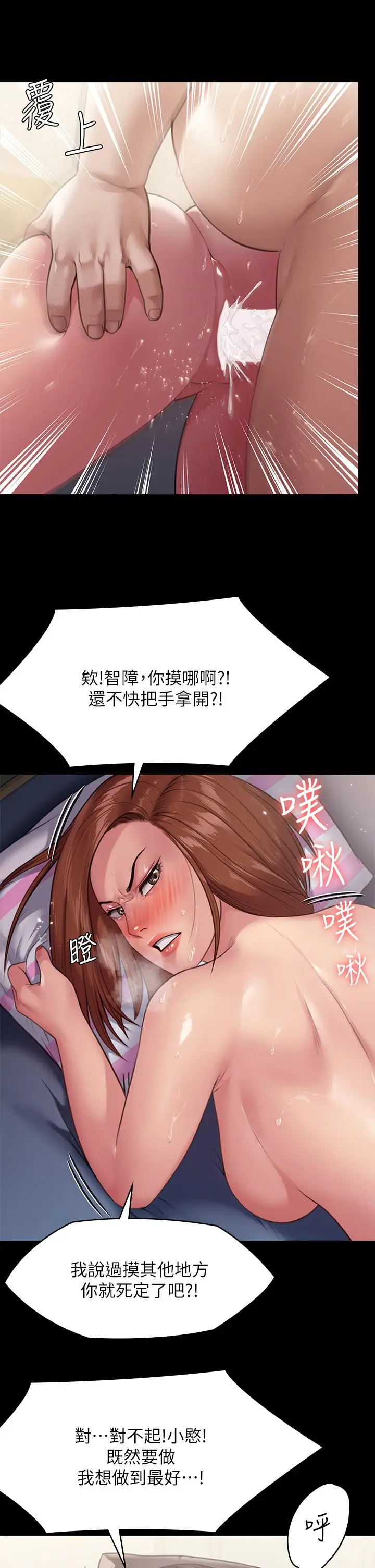 漫画《傀儡》第249话第32张图