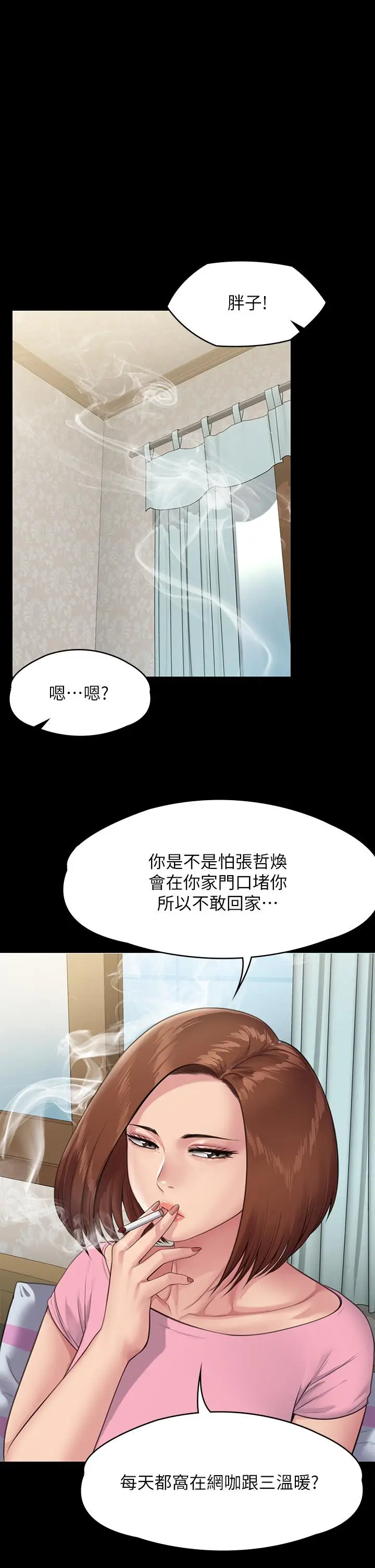 漫画《傀儡》第249话第37张图