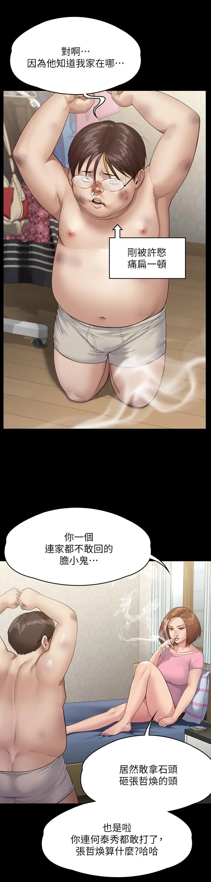 漫画《傀儡》第249话第38张图