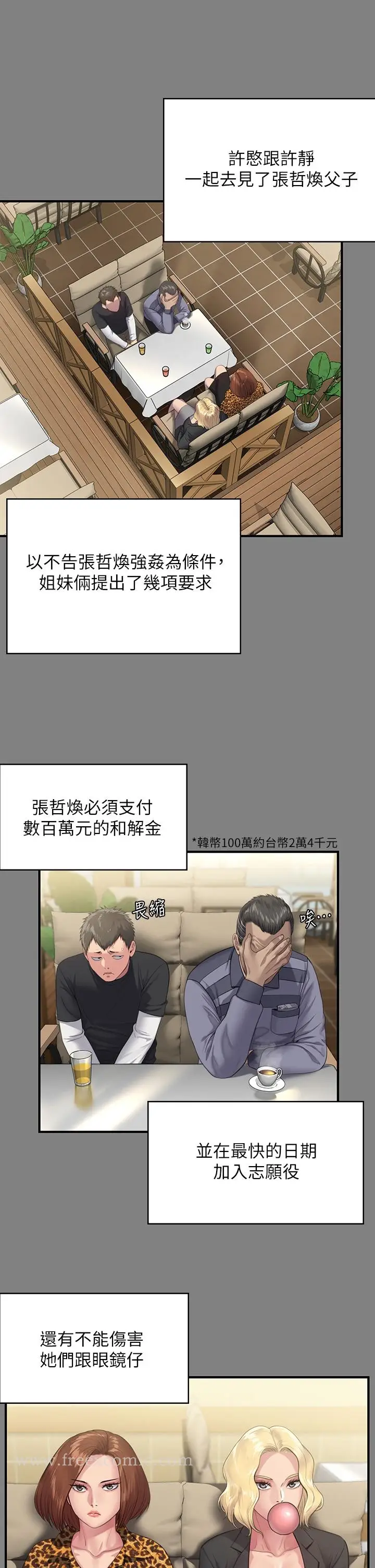 漫画《傀儡》第249话第41张图