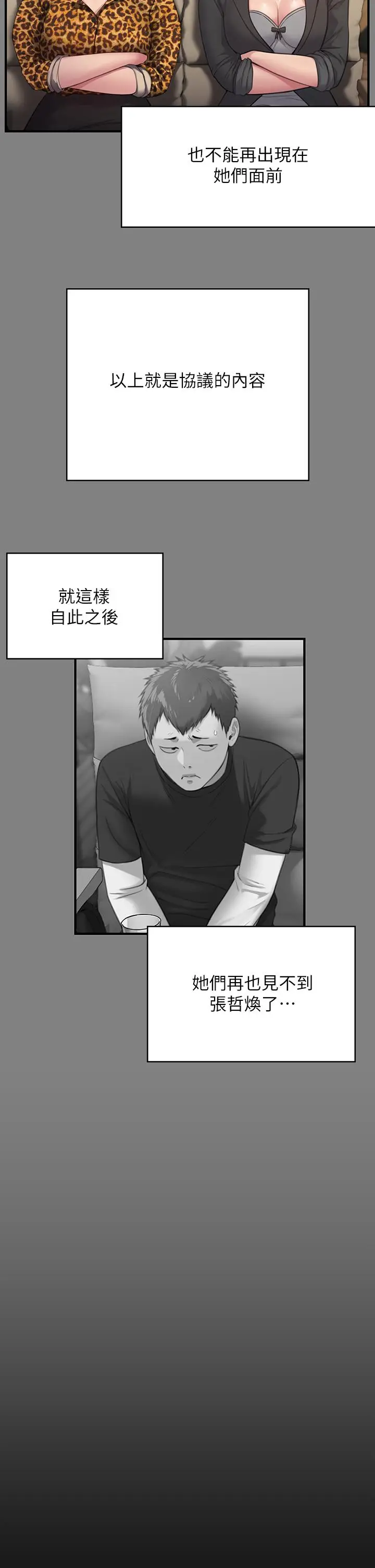 漫画《傀儡》第249话第42张图