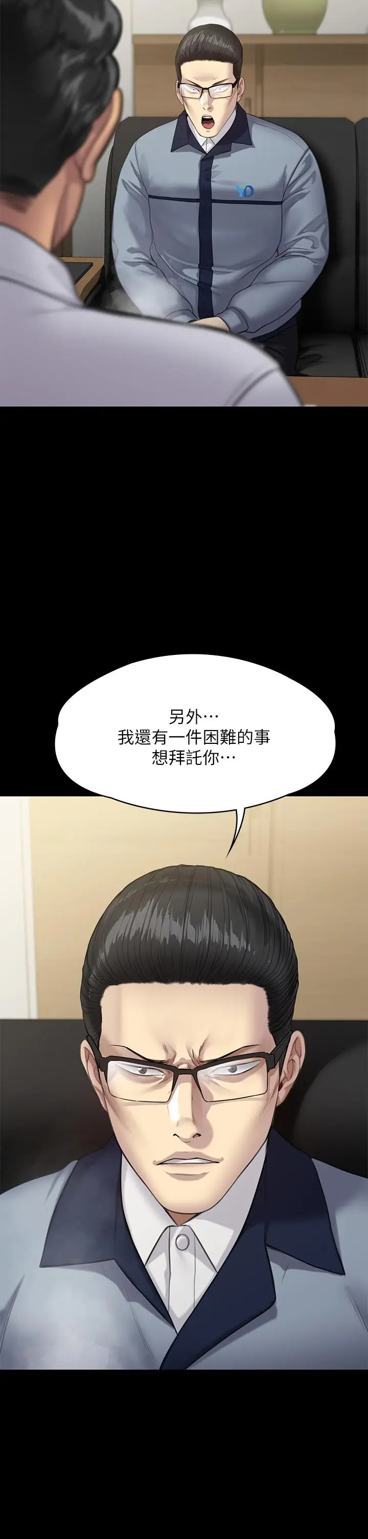 漫画《傀儡》第249话第47张图