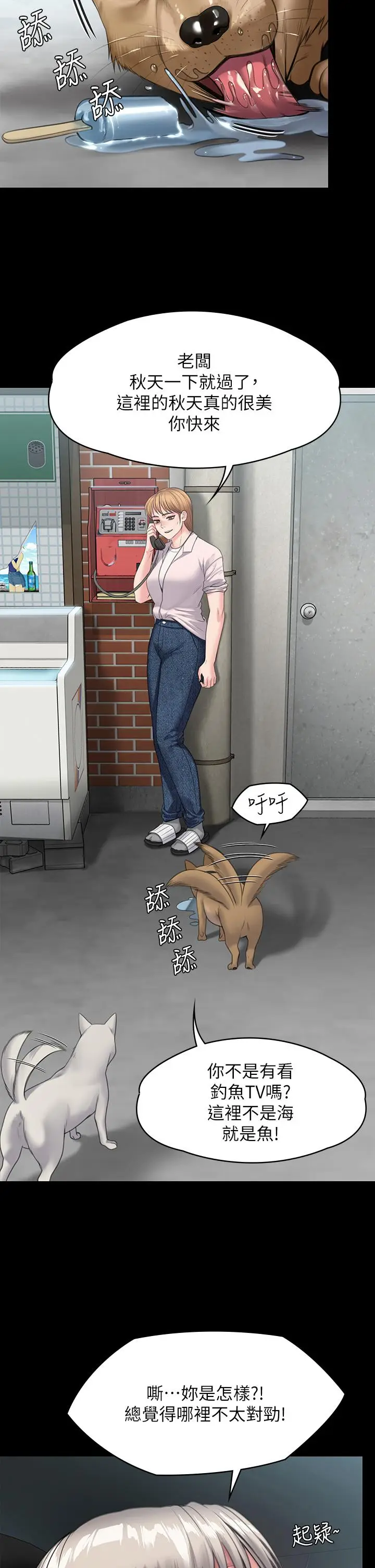 漫画《傀儡》第249话第9张图