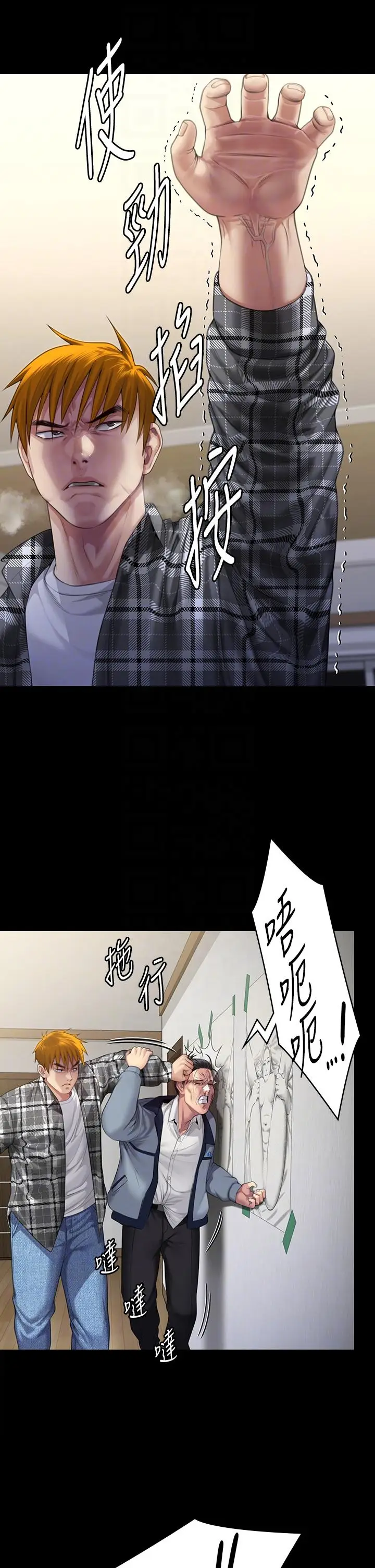 漫画《傀儡》第294话第10张图