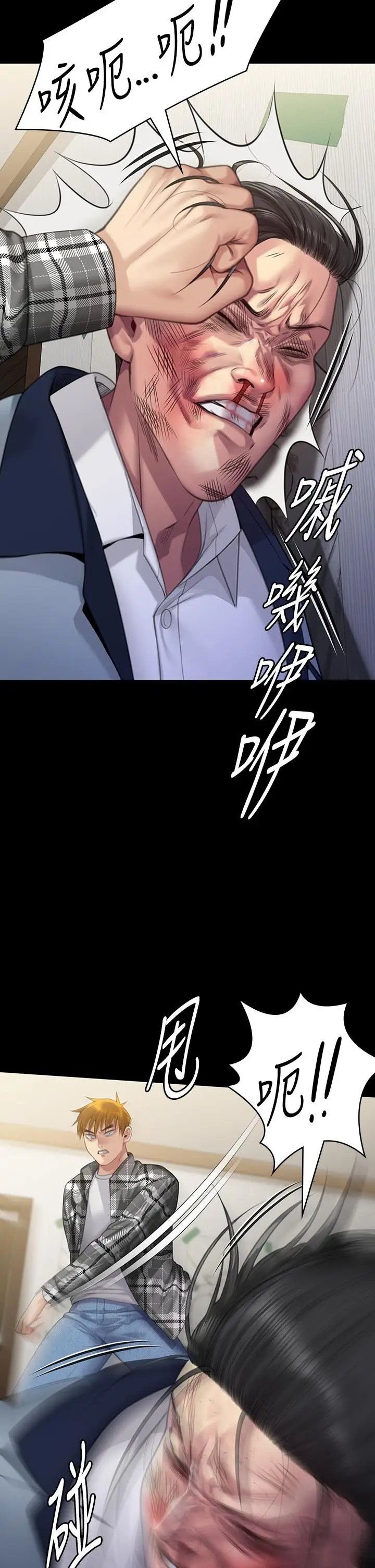 漫画《傀儡》第294话第11张图
