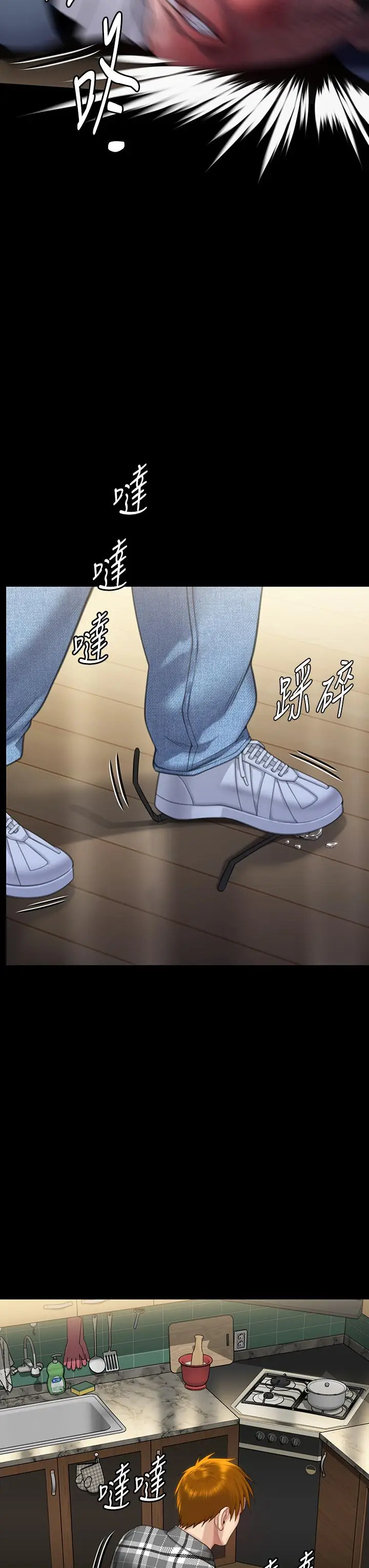 漫画《傀儡》第294话第12张图