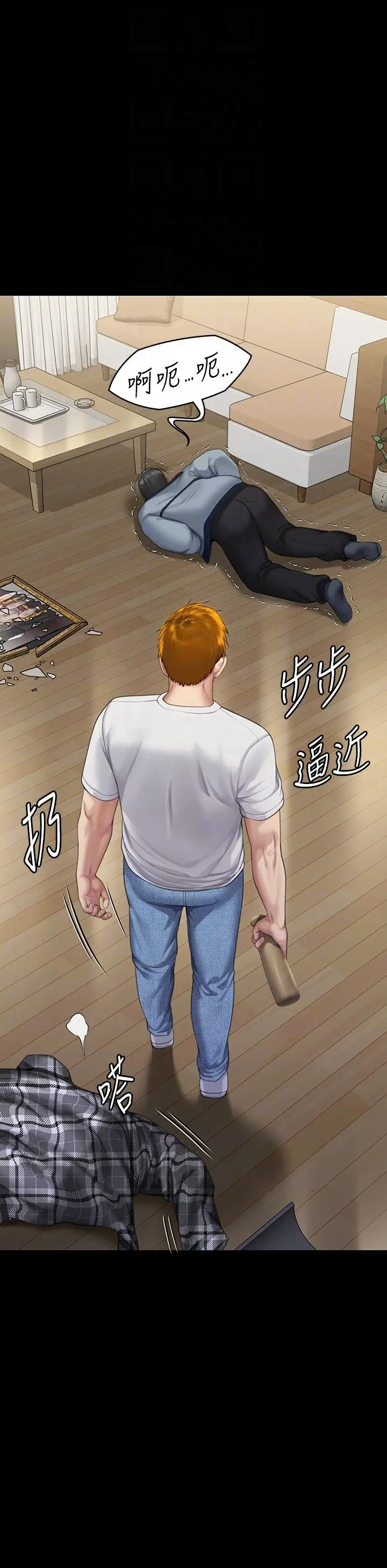 漫画《傀儡》第294话第14张图