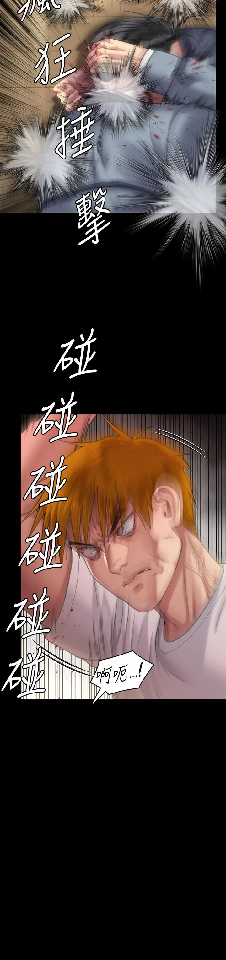 漫画《傀儡》第294话第17张图