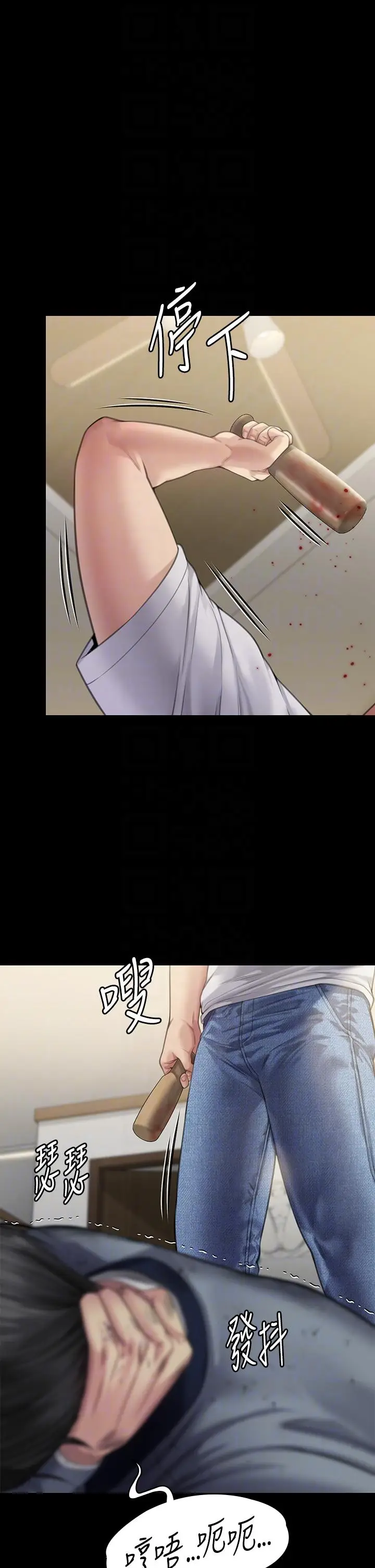 漫画《傀儡》第294话第18张图