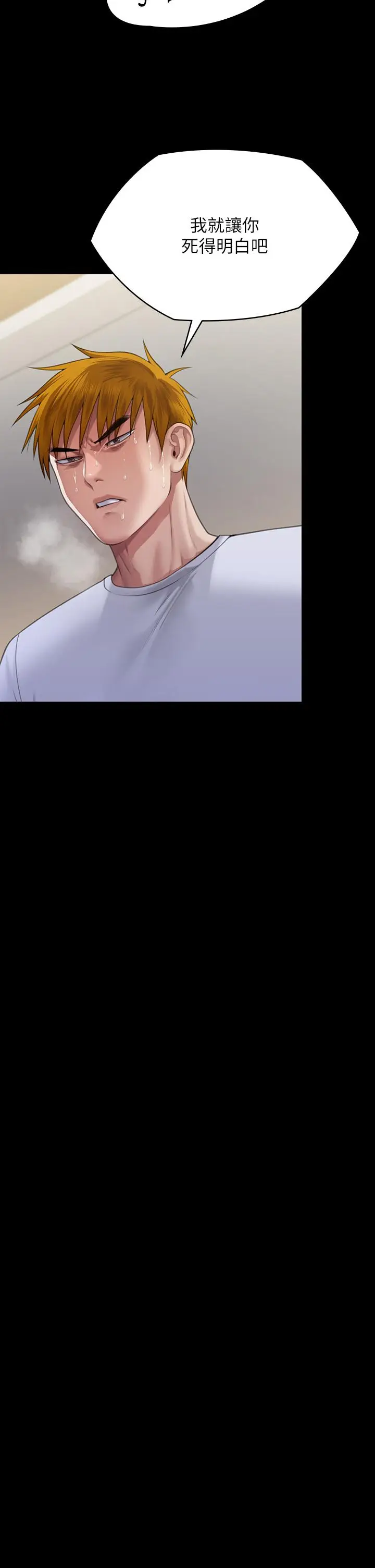 漫画《傀儡》第294话第19张图