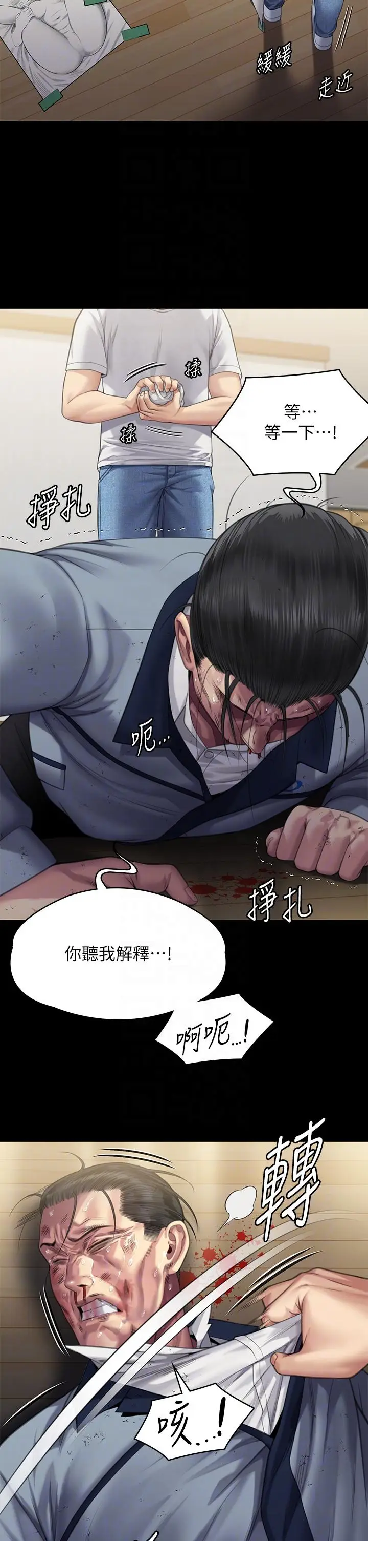 漫画《傀儡》第294话第24张图