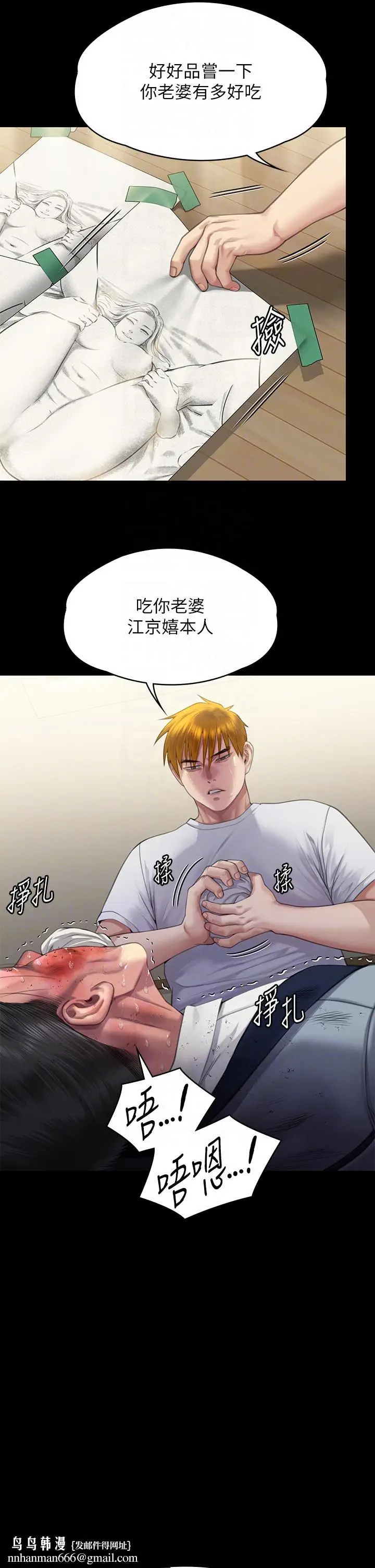 漫画《傀儡》第294话第26张图