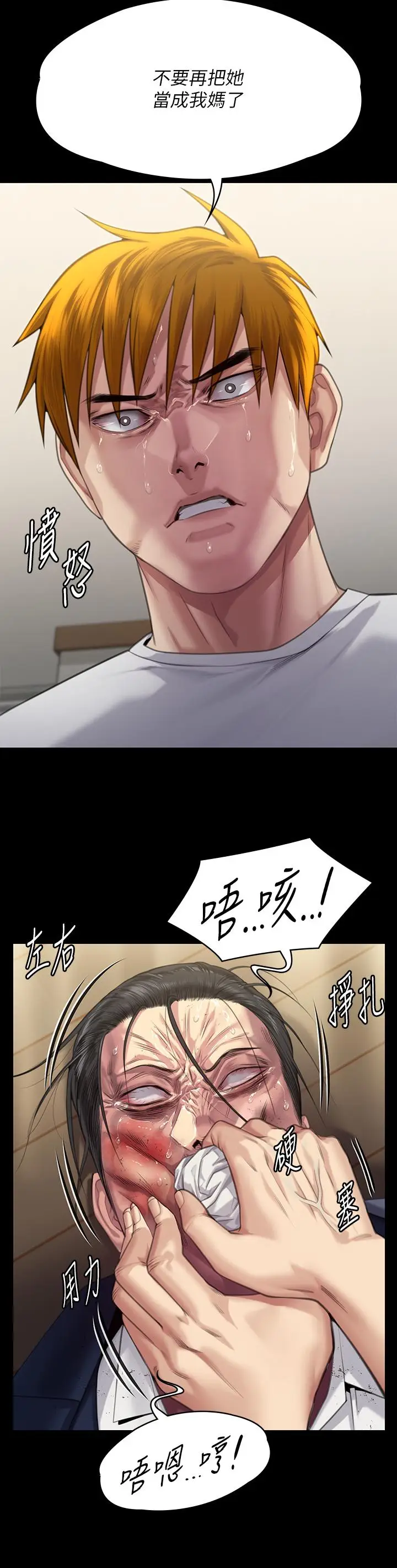 漫画《傀儡》第294话第27张图