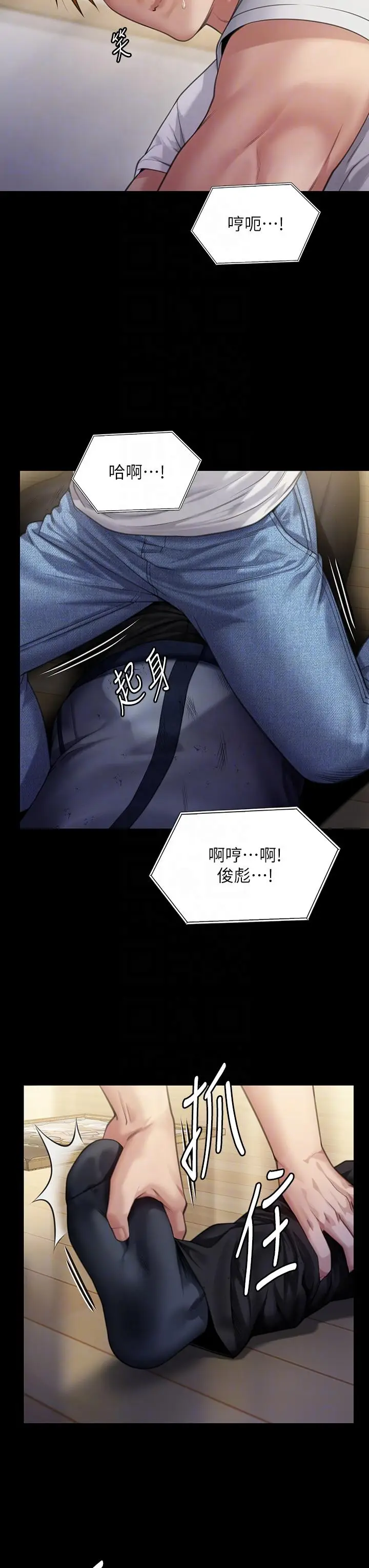 漫画《傀儡》第294话第30张图