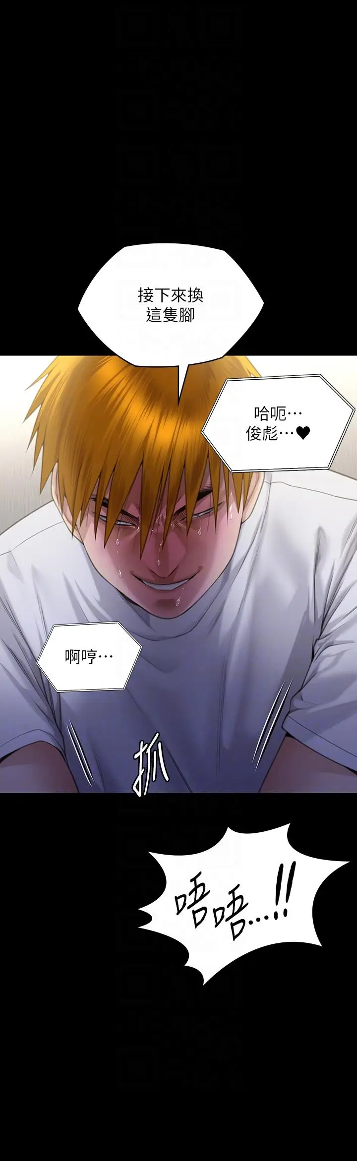 漫画《傀儡》第294话第32张图