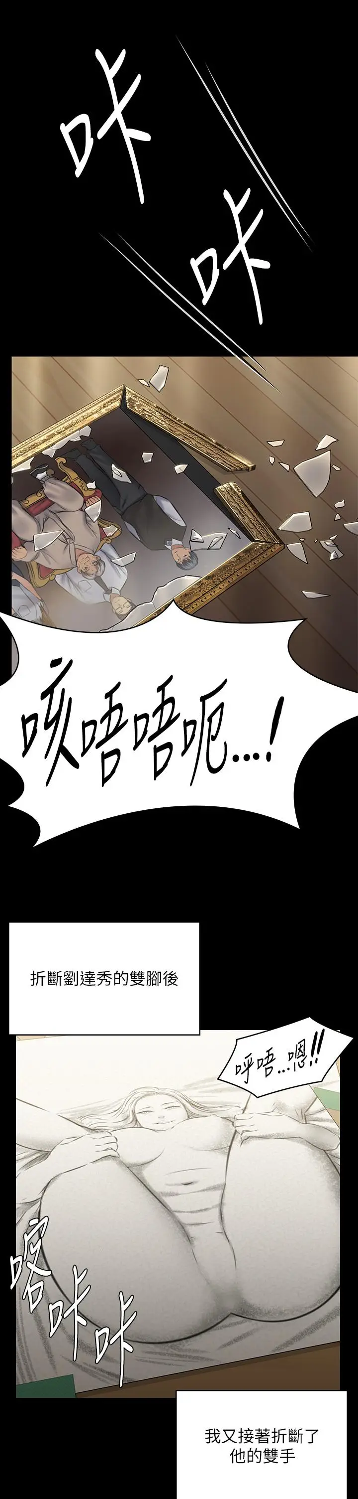 漫画《傀儡》第294话第33张图