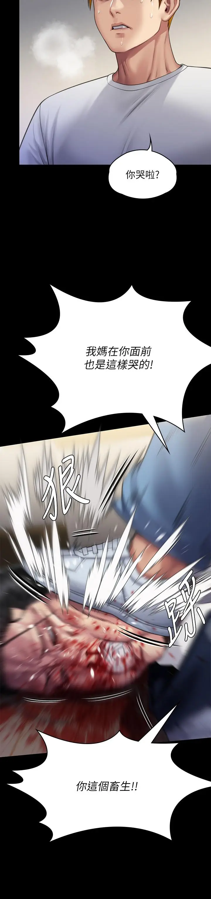 漫画《傀儡》第294话第35张图