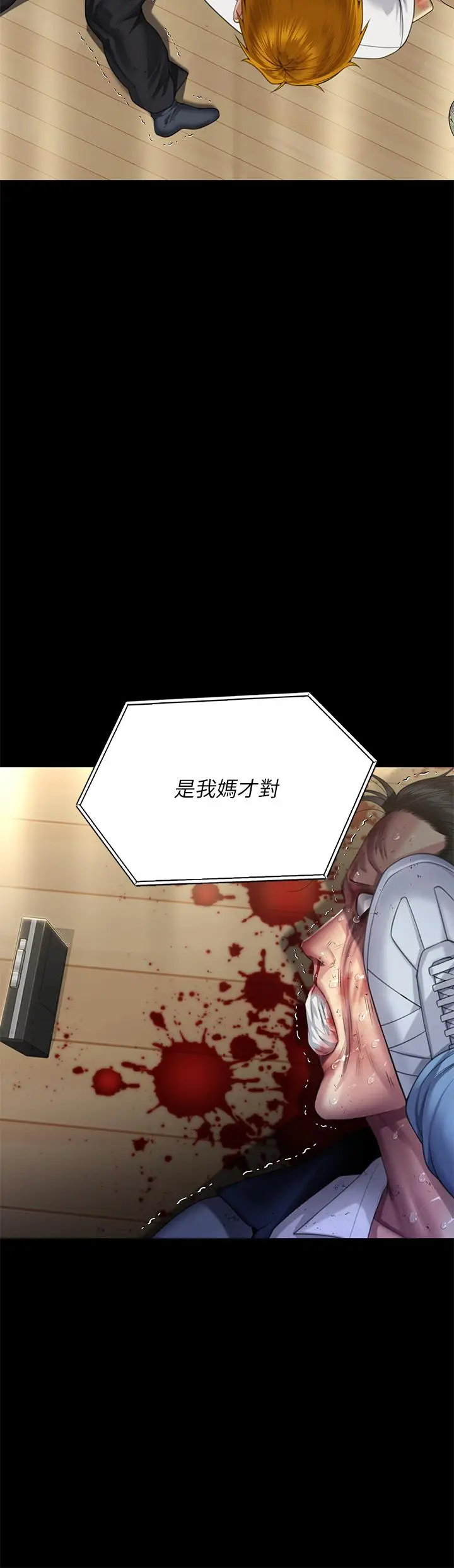 漫画《傀儡》第294话第39张图