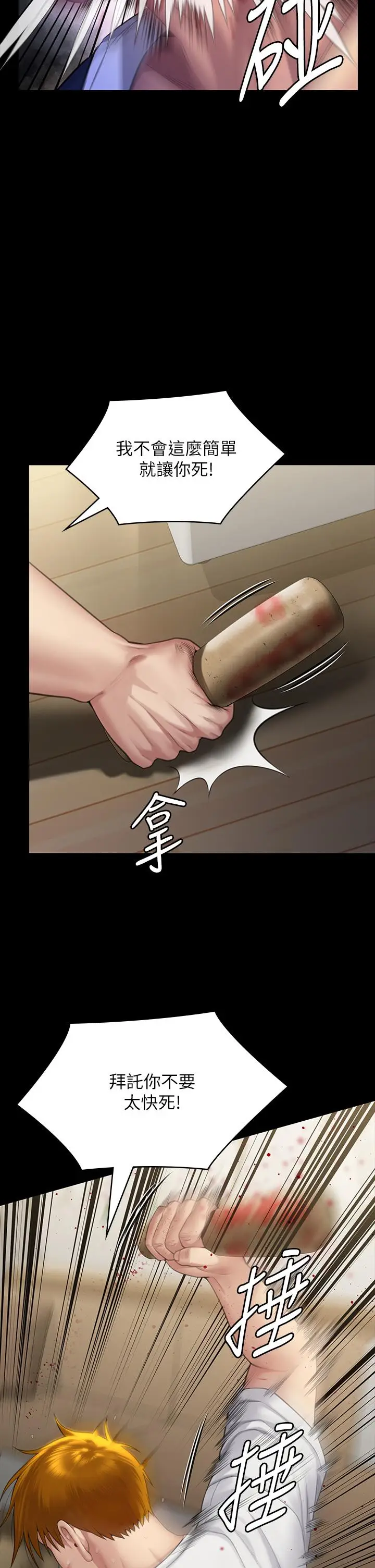 漫画《傀儡》第294话第41张图