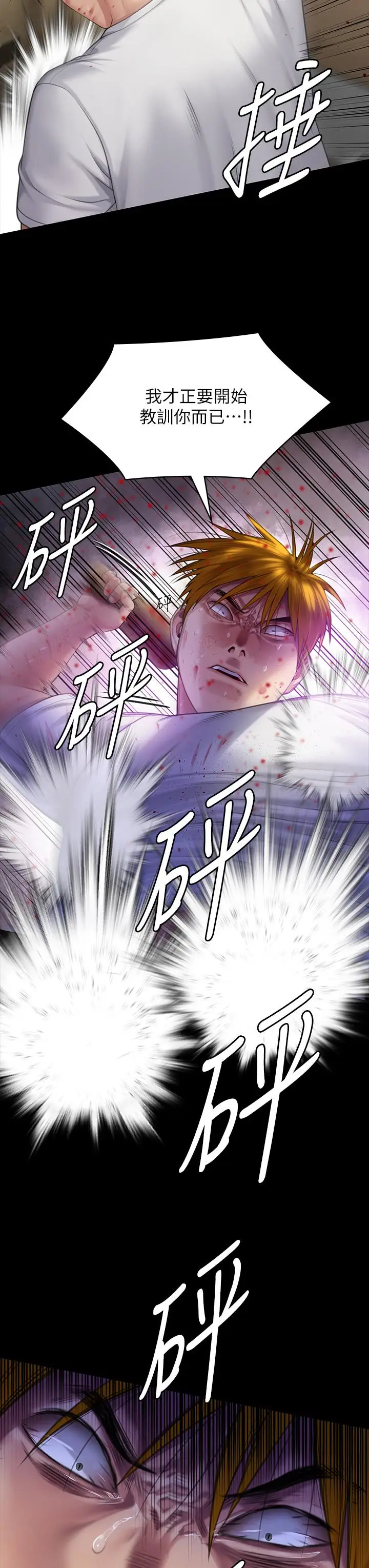漫画《傀儡》第294话第42张图