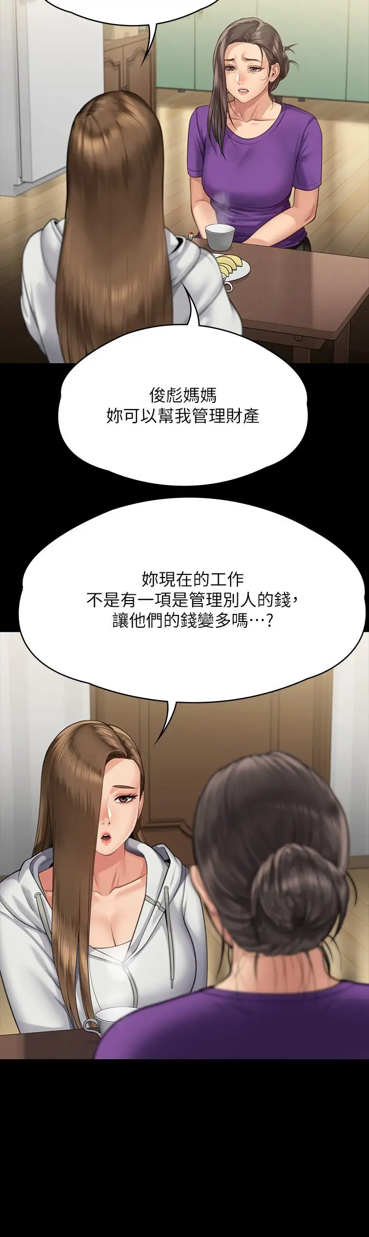 漫画《傀儡》第294话第45张图