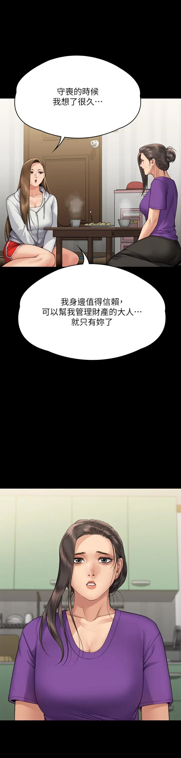 漫画《傀儡》第294话第47张图