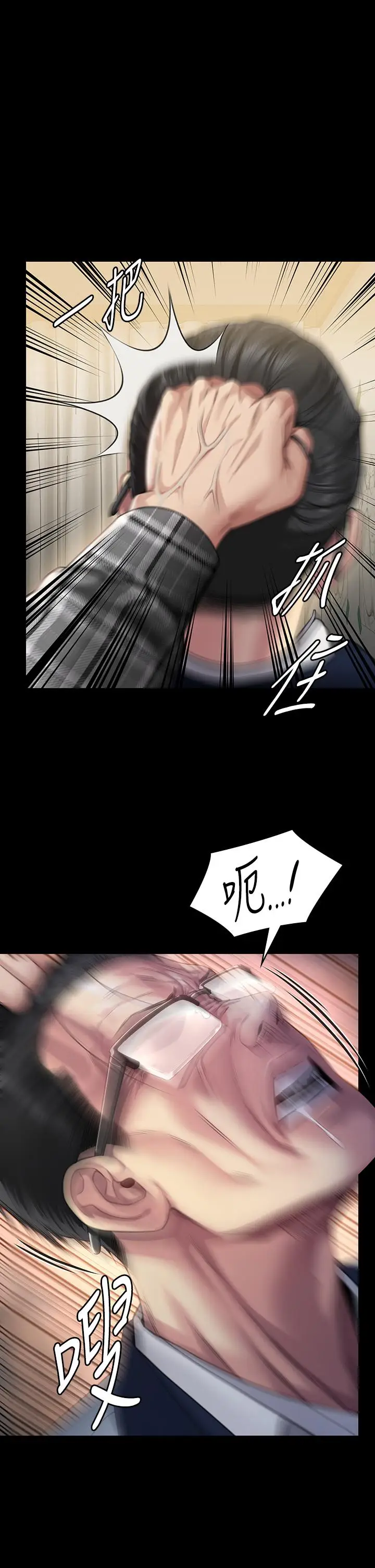漫画《傀儡》第294话第5张图