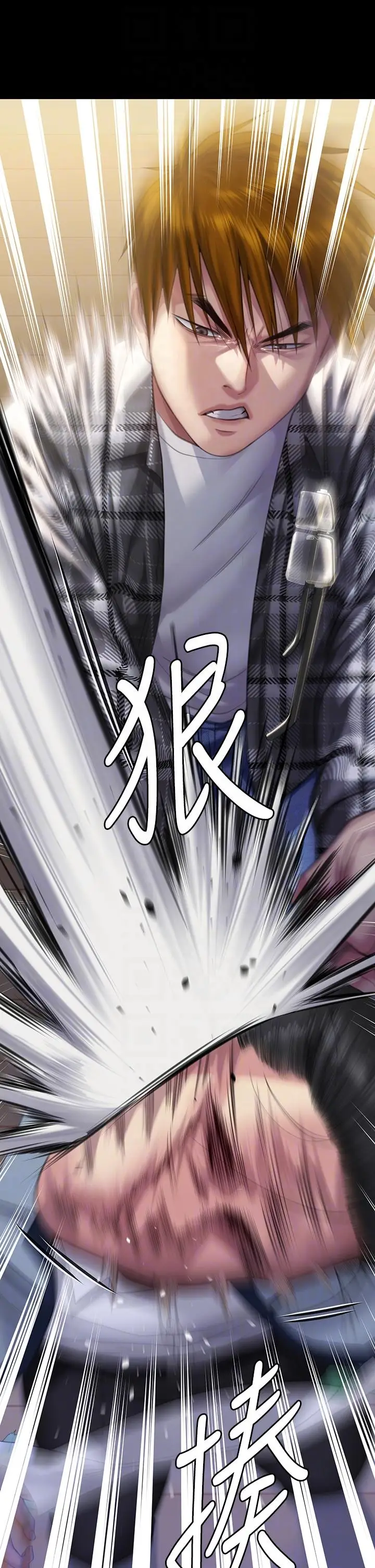 漫画《傀儡》第294话第6张图