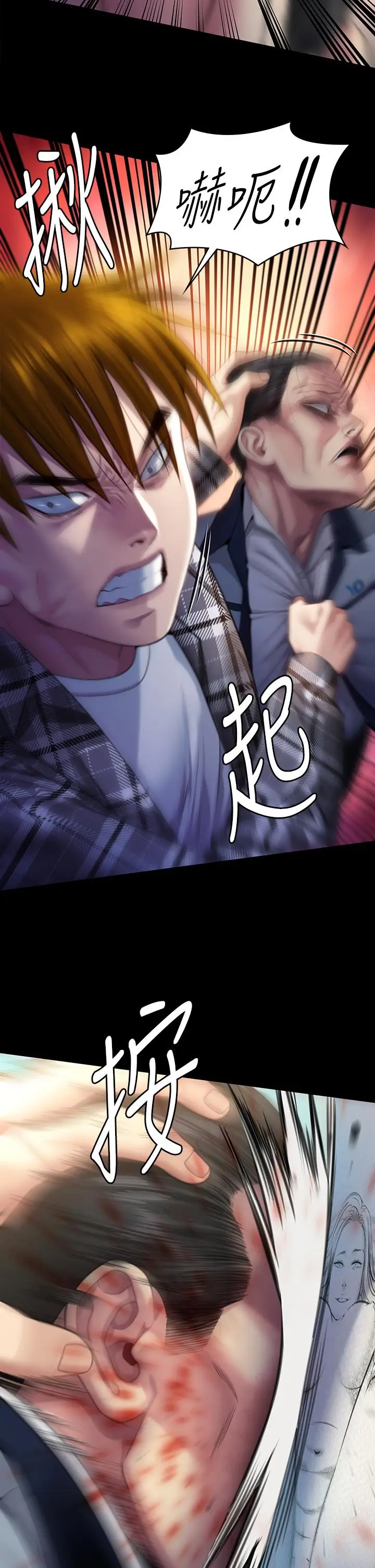 漫画《傀儡》第294话第8张图