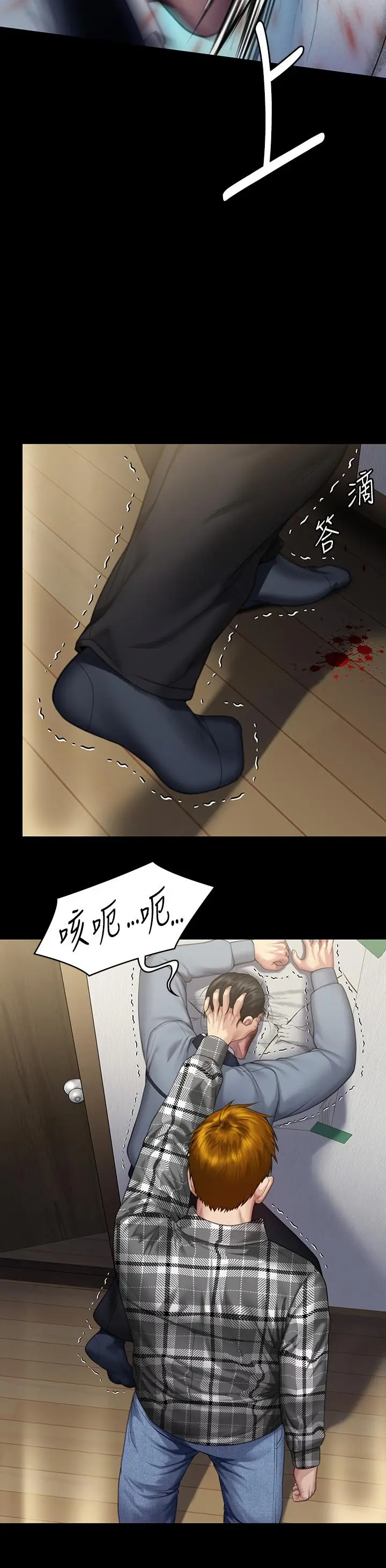 漫画《傀儡》第294话第9张图