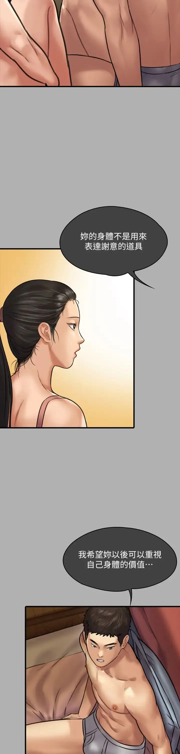 漫画《傀儡》第325话第12张图