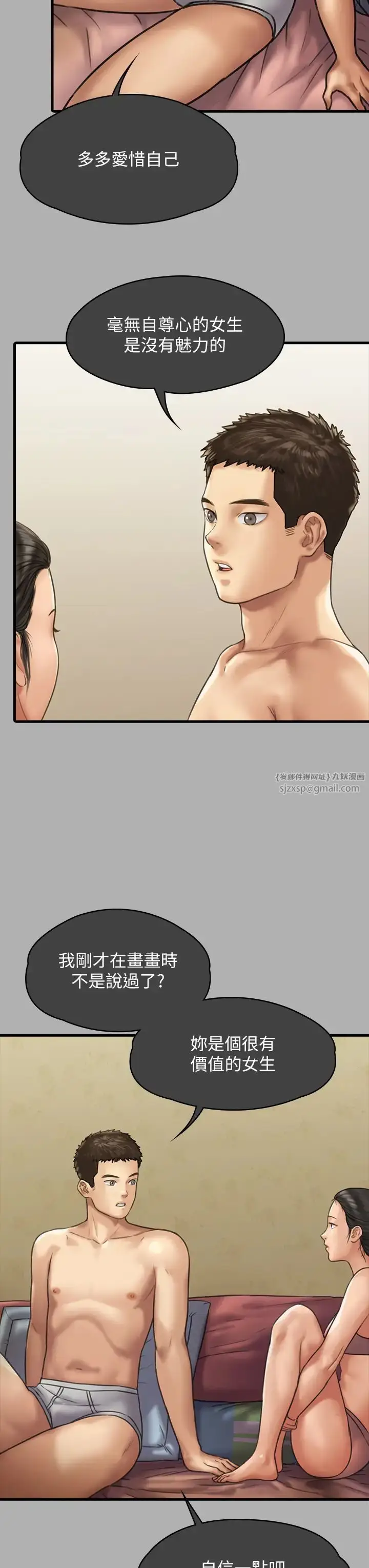 漫画《傀儡》第325话第13张图