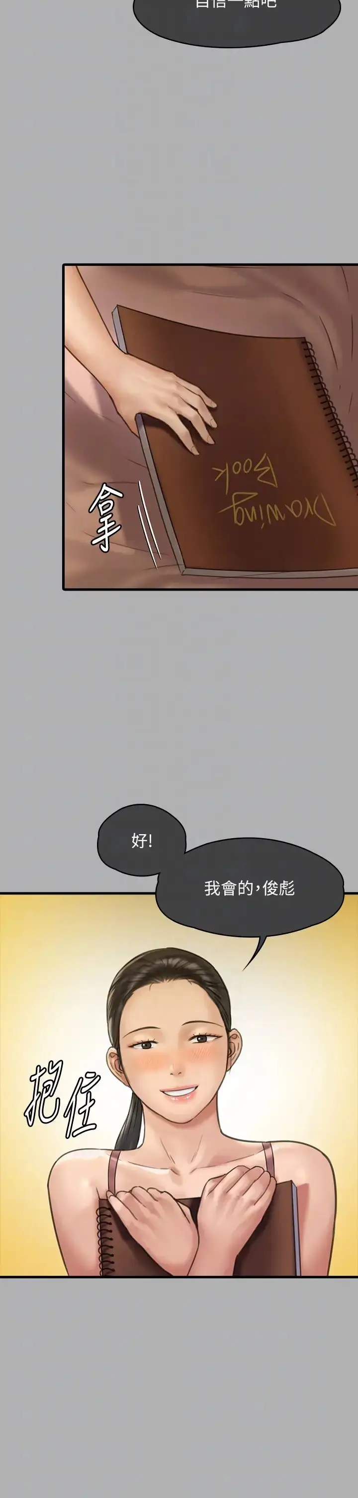 漫画《傀儡》第325话第14张图